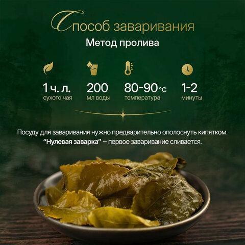 Чай листовой зеленый, NARMAK "Молочный улун", 300 г