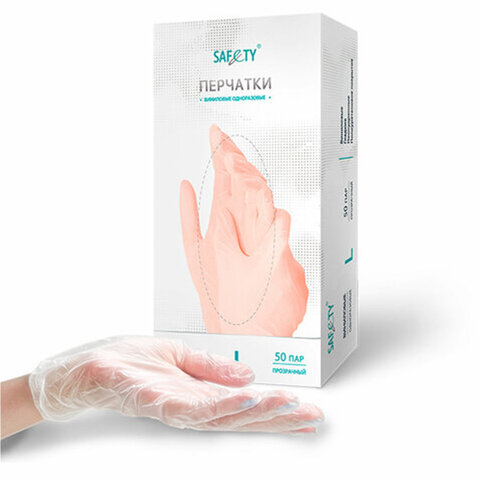 Перчатки виниловые смотровые 50 пар (100 штук), размер L (большой), прозрачные SAF&TY, ЧЗ