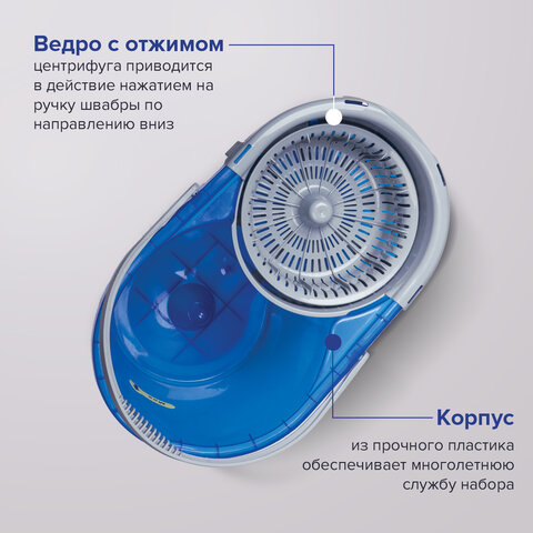 Швабра с отжимом и ведром 14л/5л, отжим центрифуга / рукоятка, 2 круглые насадки, крепление кольцо, 