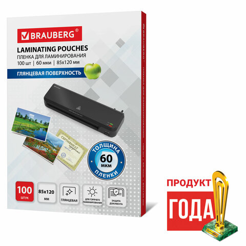 Пленки-заготовки для ламинирования МАЛОГО ФОРМАТА (85х120 мм), КОМПЛЕКТ 100 шт., 60 мкм, BRAUBERG, 5