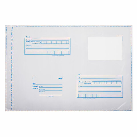 Конверт-пакеты ПОЛИЭТИЛЕН В4 (250х353 мм) до 300 листов, отрывная лента, "Куда-Кому", КОМПЛЕКТ 50 шт
