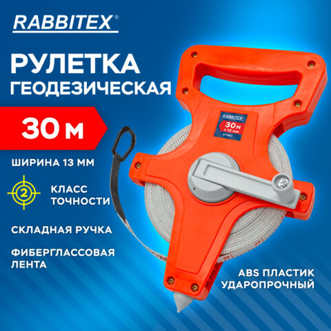 Рулетка геодезическая 30 м х 13 мм, лента фибергласс, открытый корпус, RABBITEX, 671367