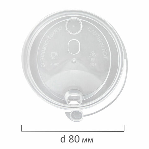 Крышка с питейником для бумажного стакана, диаметр 80 мм, глянцевая, прозрачная, полипропилен, ВЗЛП,