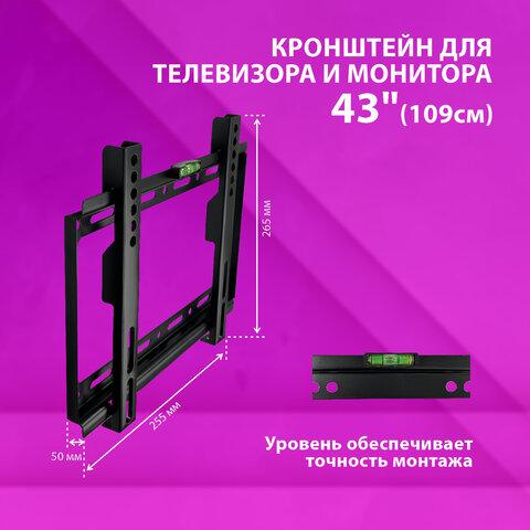 Кронштейн-крепление для ТВ К-314, до 25 кг, VESA 75х75-200х200, 14"-43", РЭМО 4603225028826, 960139
