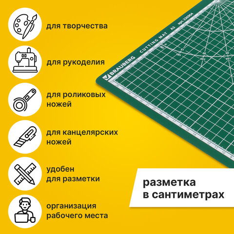 Коврик (мат) для резки BRAUBERG 3-слойный, А3 (450х300 мм), двусторонний, толщина 3 мм, зеленый, 236