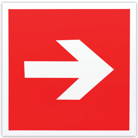 Знак пожарной безопасности "Направляющая стрелка", 200х200 мм, фотолюминесцентный, пленка самоклеяща
