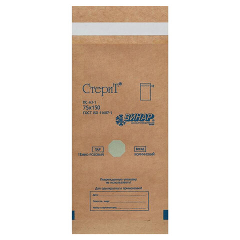 Пакет крафт самоклеящийся ВИНАР СТЕРИТ, комплект 100 шт., для ПАРОВОЙ/ВОЗДУШНОЙ стерилизации, 75х150