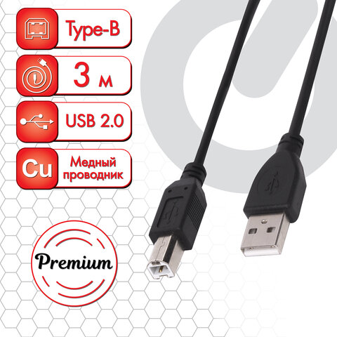 Кабель USB 2.0 AM-BM, 3 м, SONNEN Premium, медь, для подключения принтеров, сканеров, МФУ, плоттеров
