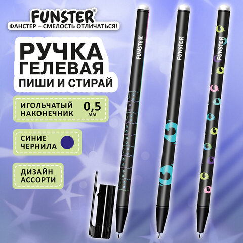 Ручка стираемая гелевая с принтом FUNSTER "BLACK CAT", СИНЯЯ, корпус ассорти, игольчатый наконечник 