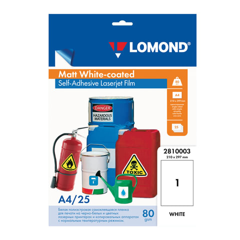Пленка для проекторов Lomond (2810003) самокл.белая. А4 80г/м2, 25л/уп
