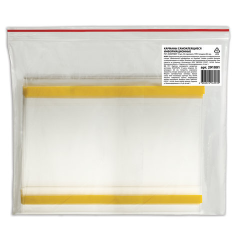 Карманы информационные самоклеящиеся PS-T, А5, горизонтальные, КОМПЛЕКТ 10 шт., ПЭТ, толщина 0,3 мм,