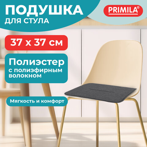Подушка на стул плоская "РОГОЖКА" 37x37см, полиэстер, серая PRIMILA STANDARD,700508