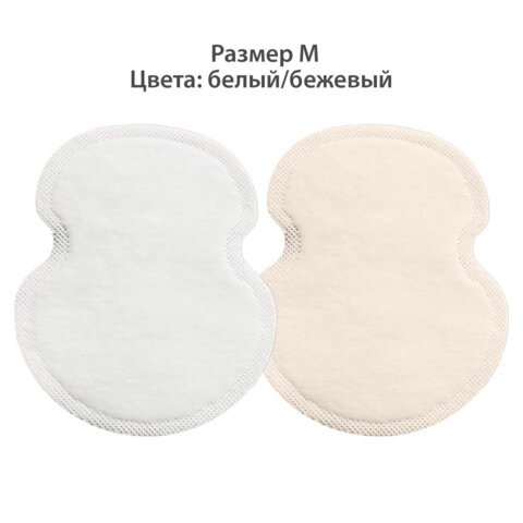Вкладыши от пота прокладки для подмышек, 24 шт, 2 цвета: белый/бежевый, размер M, DASWERK, 609984