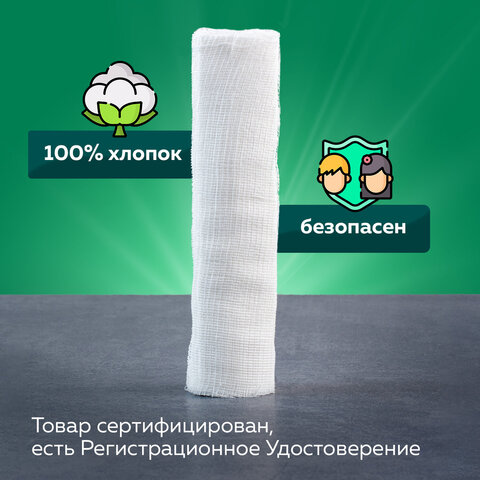 Бинт марлевый стерильный NEW LIFE 7 м х 14 см, плотность 36 (±2) г/м2, индивидуальная упаковка, 2159