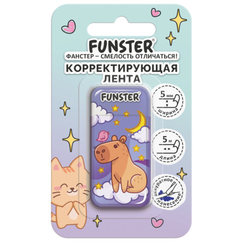 Корректирующая лента FUNSTER "КАПИБАРЫ", 5 мм х 5 м, корпус ассорти, блистер, 273020