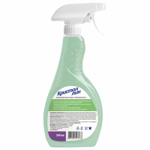 Средство для мытья стекол и зеркал 500 мл, КРИСТАЛЛИН "Тропический бриз", 4607005527233