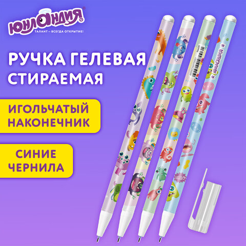 Ручка стираемая гелевая с принтом ЮНЛАНДИЯ "МОНСТРИКИ", СИНЯЯ, корпус ассорти, игольчатый наконечник