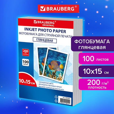 Фотобумага глянцевая, 10х15 см, 200 г/м2, односторонняя, 100 листов, ПАКЕТ, BRAUBERG ORIGINAL, 36440