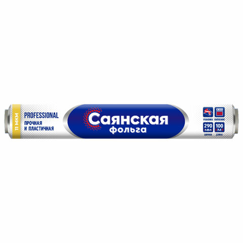 Фольга пищевая 29 см х 100 м, 11 мкм, ПРОЧНАЯ, САЯНСКАЯ ФОЛЬГА в пленке, Professional У100-11-290х12