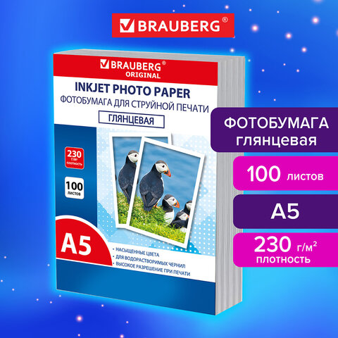Фотобумага глянцевая, МАЛЫЙ ФОРМАТ А5, 230 г/м2, односторонняя, 100 листов, ПАКЕТ, BRAUBERG ORIGINAL