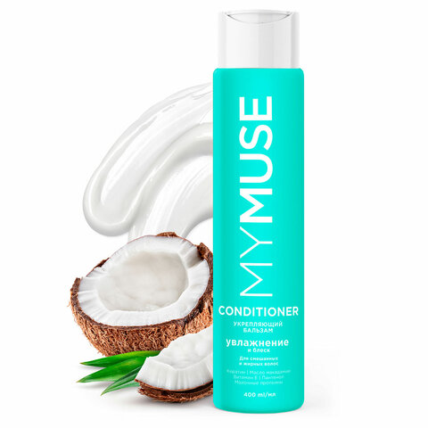 Бальзам бессульфатный 400 мл, MYMUSE укрепляющий для смешанных и жирных волос, 145011