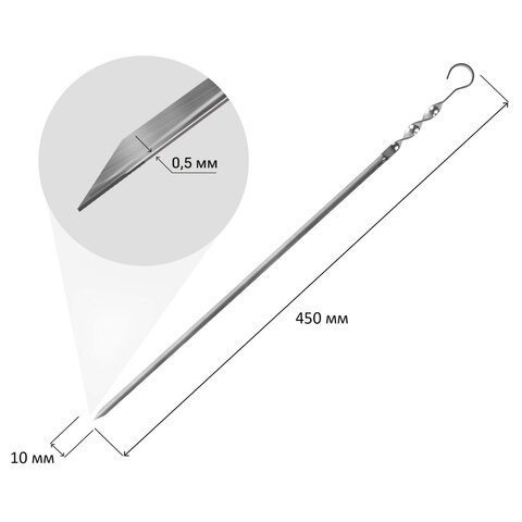 Шампур угловой, размер 450х10х0,5 мм, 701731