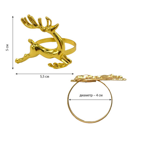Кольца для салфеток новогодние, КОМПЛЕКТ 6 шт, 5,5 см,"Олени", золотистые, ЗОЛОТАЯ СКАЗКА, 592487