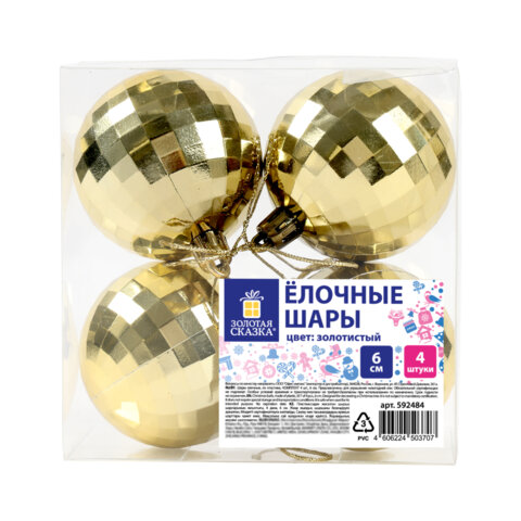 Украшение ёлочное 4 шт, 6 см, "Диско-шар", пластик, золотистый, ЗОЛОТАЯ СКАЗКА, 592484