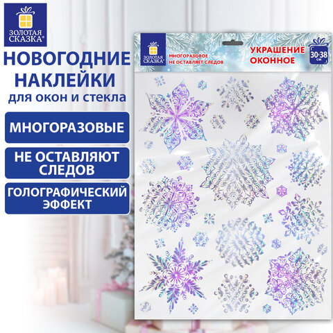 Наклейка для окон, 30х38 см "Морозные снежинки", голография, серебро, ЗОЛОТАЯ СКАЗКА, 592574