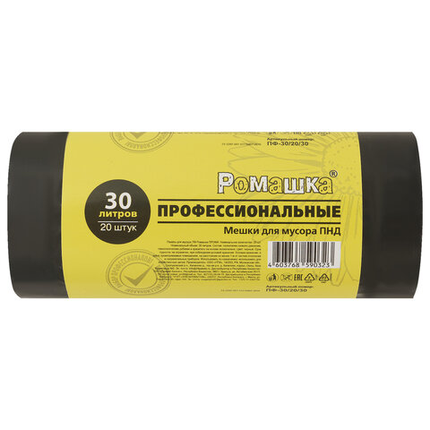 Мешки для мусора 30л черные, в рулоне 20 шт, ПНД 10мкм, 48x57,5 см, РОМАШКА ПРОФИ ПФ-, ПФ-30/20/30