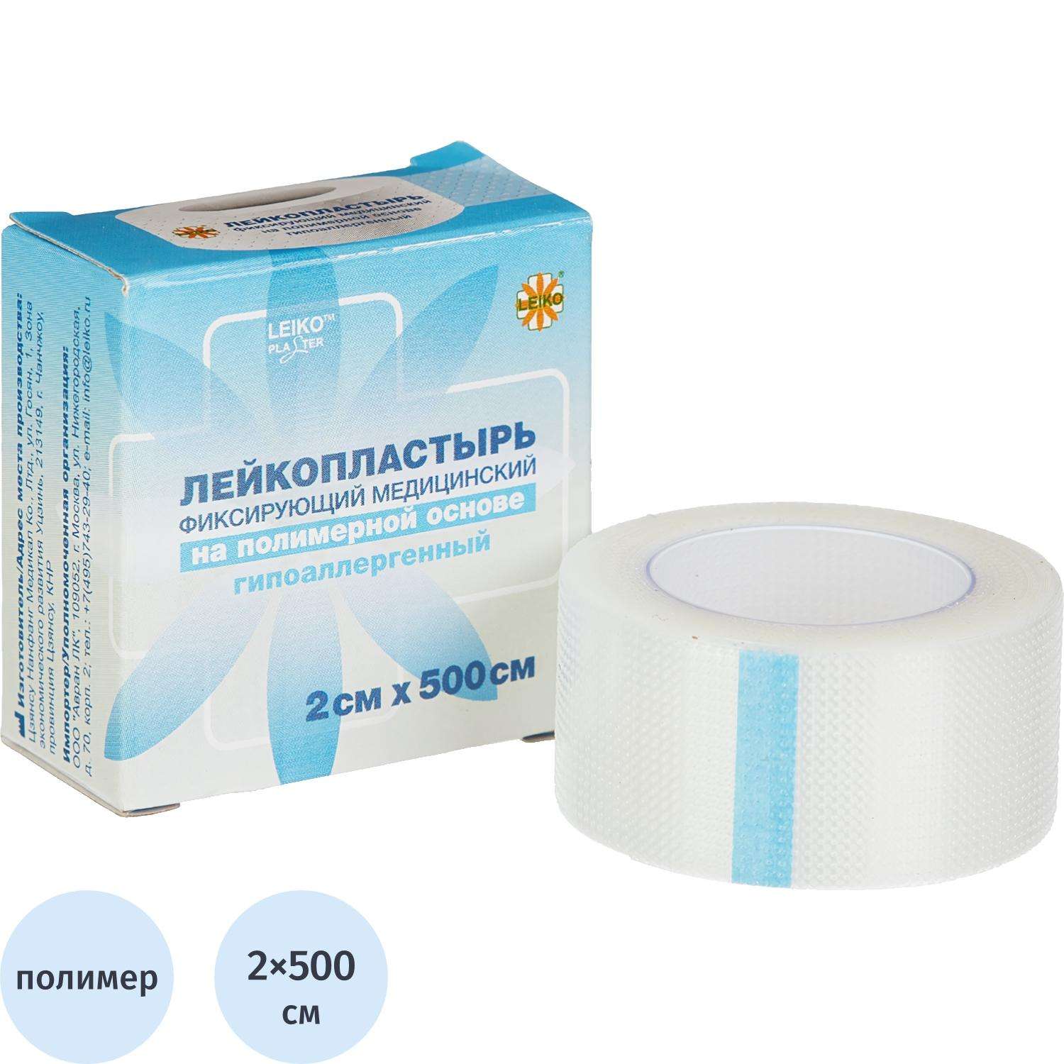 Пластырь фиксирующий Leiko plaster 2х500 см полимерная основа