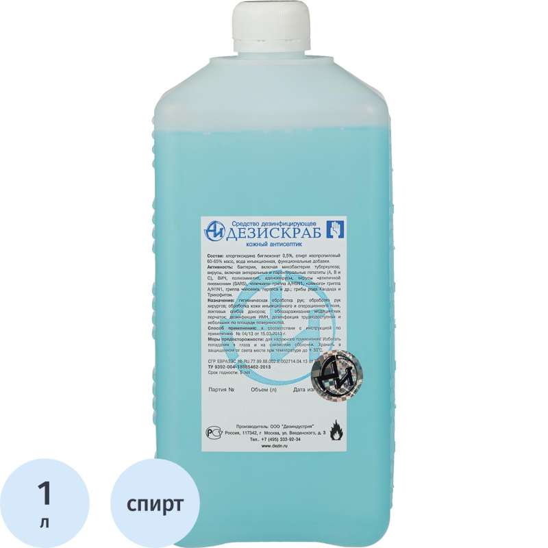 Антисептик кожный Дезискраб 1,0 л