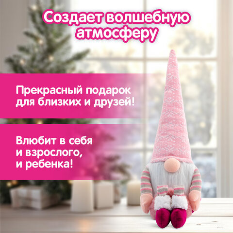 Украшение новогоднее интерьерное 70 см "Гном с сердечком", полиэстер, ЗОЛОТАЯ СКАЗКА, 592524