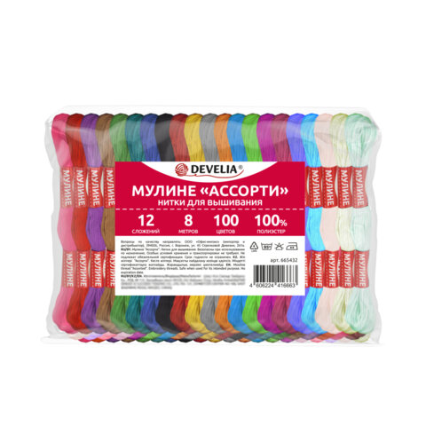 Нитки для вышивания (мулине), Набор 100 цветов, 8 м, полиэфир, DEVELIA (Девелиа), 665432