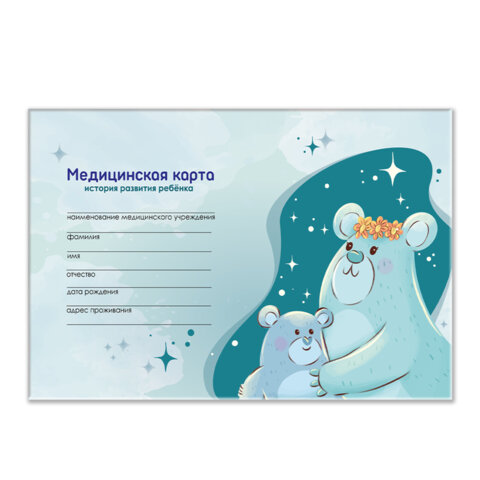 Медицинская карта "История развития ребенка", форма №112, 96 л., картон, А5 (205х150 мм), для мальчи