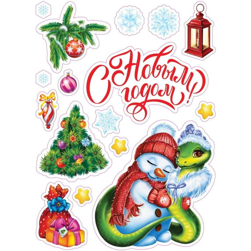 Украшение НГ оконное  Змейка со снеговиком, 30x40см,с раскраск. НУ-7045