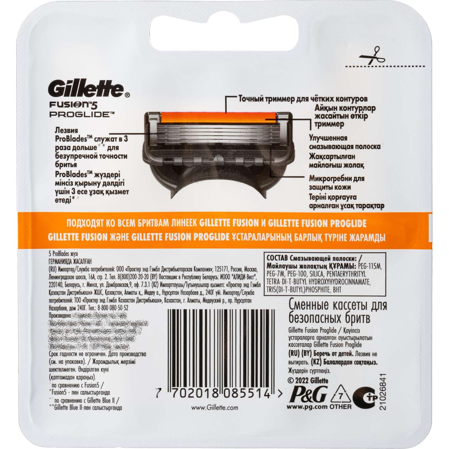 Сменные кассеты для бритья FUSION PROGLIDE 4шт