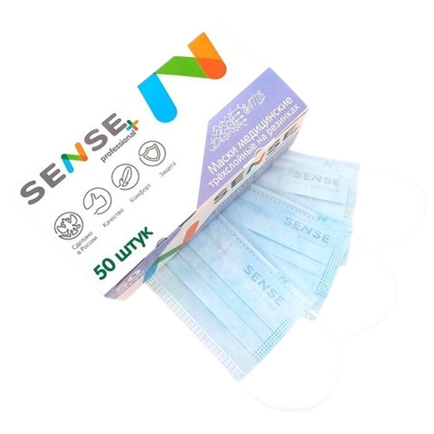 Маски медицинские SENSE одноразовые КОМПЛЕКТ 50 штук п/э, 3-х слойные мелтблаун, голубые