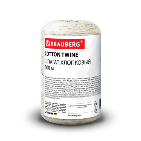 Шпагат хлопковый для прошивки документов, вязания, макраме, длина 500 м диаметр 1,5 мм, BRAUBERG, 70