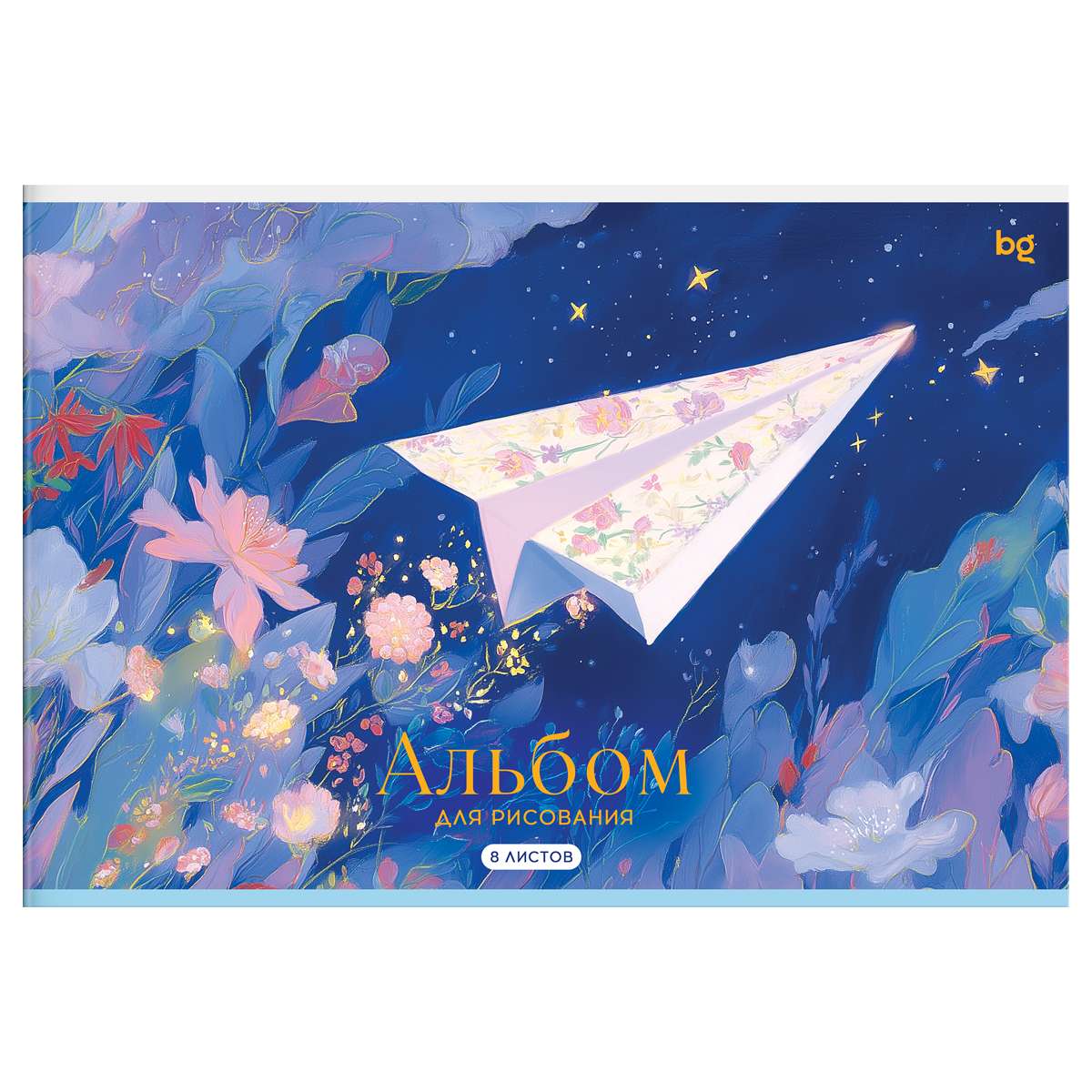Альбом для рисования 08л., А4, на скрепке BG "Magic paper", эконом