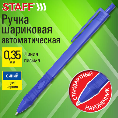 Ручка шариковая автоматическая эрногомичная с грипом STAFF "Profit 500 BLUE COLOR", СИНЯЯ, узел 0,7