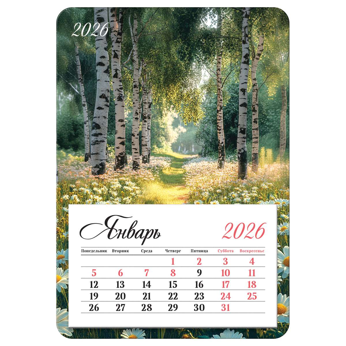 Календарь отрывной на магните, 95*135 мм склейка BG "Берёзы", 2026г.