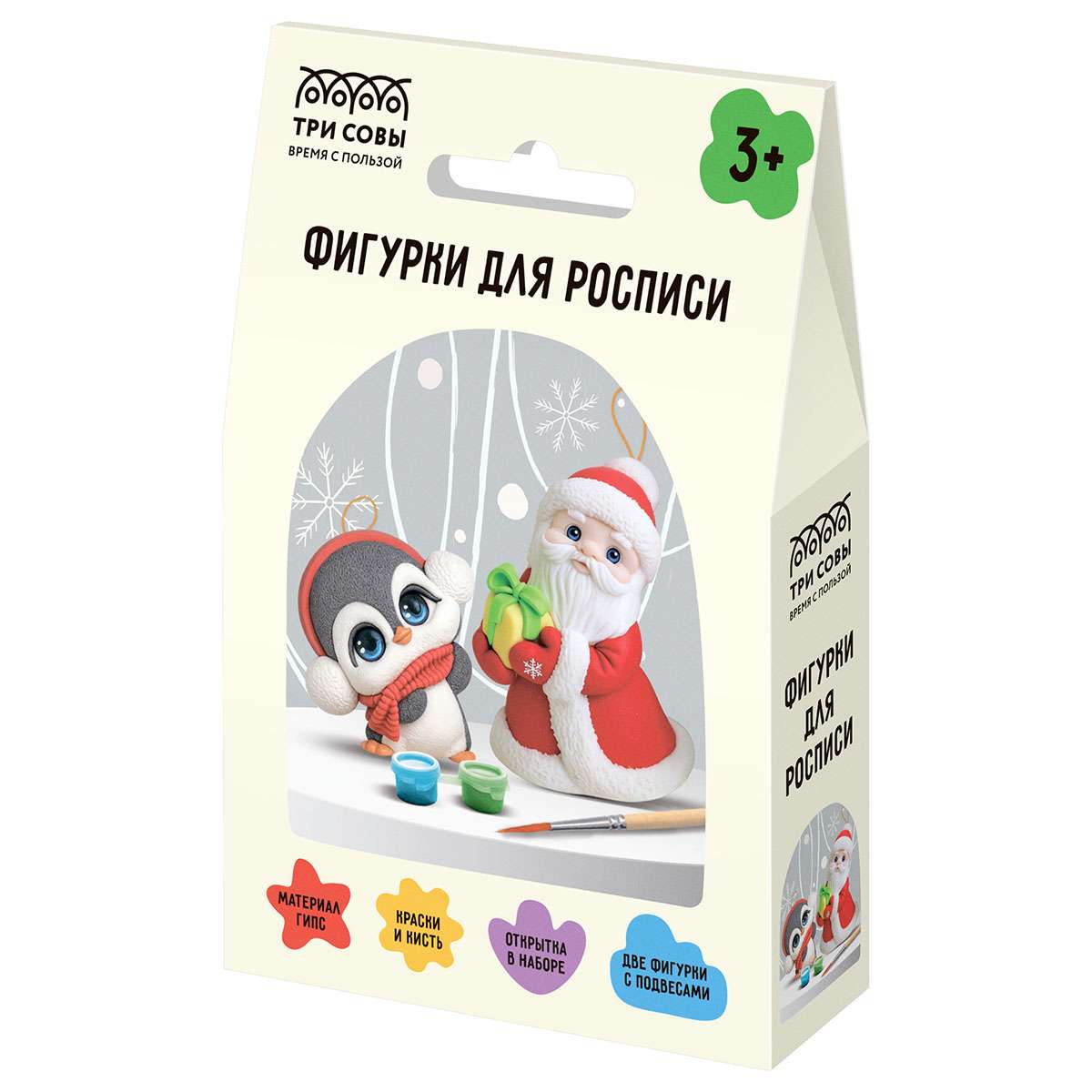 Набор для росписи фигурок из гипса ТРИ СОВЫ "Дед Мороз и пингвин", 2 фигурки с подвесом, с красками 