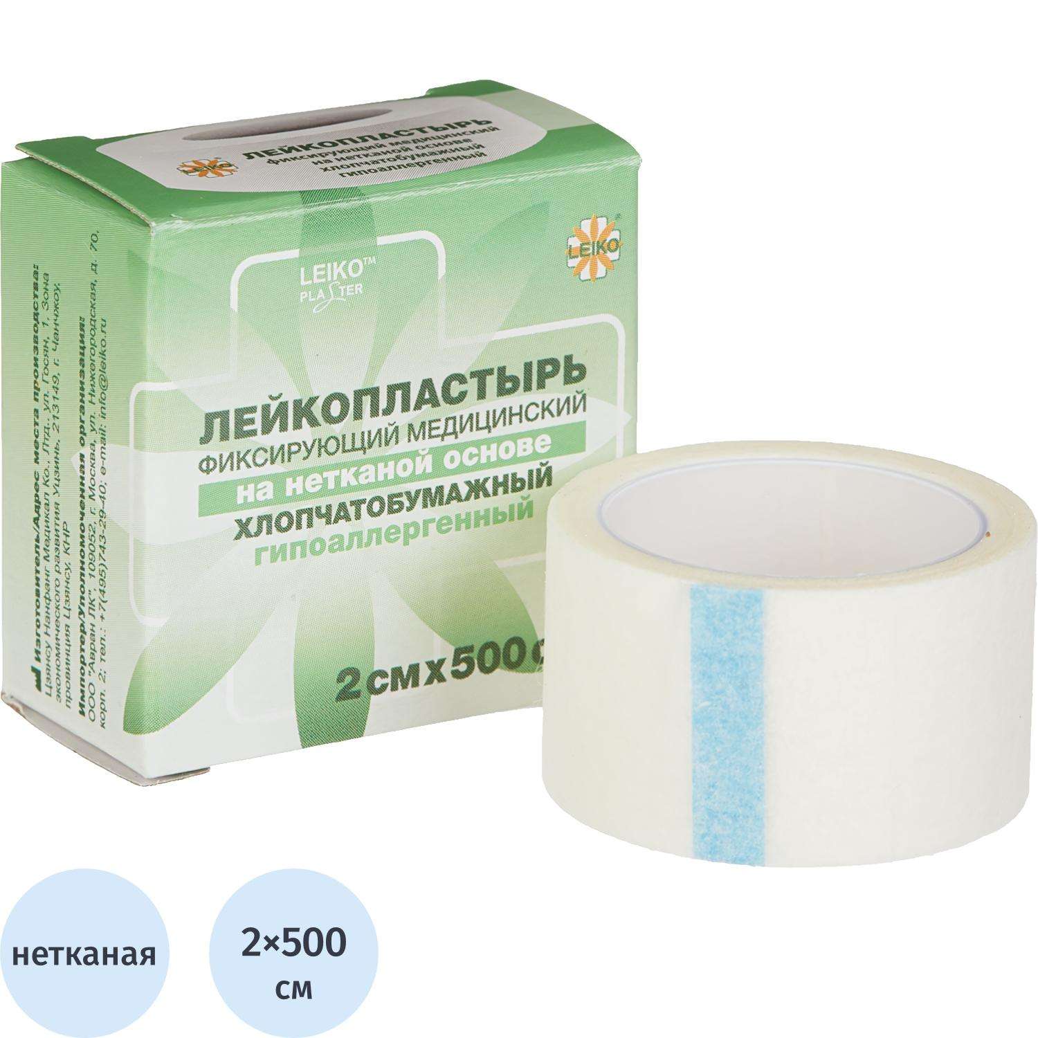 Лейкопластырь медицинский фиксирующий в рулоне LEIKO 2х500 см, на нетканой хлопчатобумажной основе, 