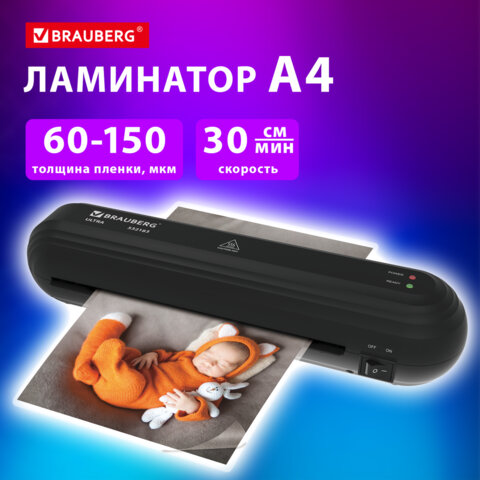 Ламинатор BRAUBERG ULTRA PM235B, ЧЕРНЫЙ, формат A4, толщина пленки 60-150 мкм, скорость 30 см/мин, 5
