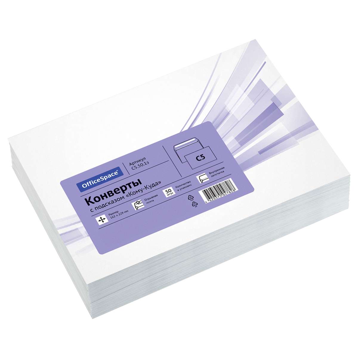 Конверт C5, OfficeSpace, 162*229мм, с подсказом, б/окна, отр. лента, внутренняя запечатка, термоусад