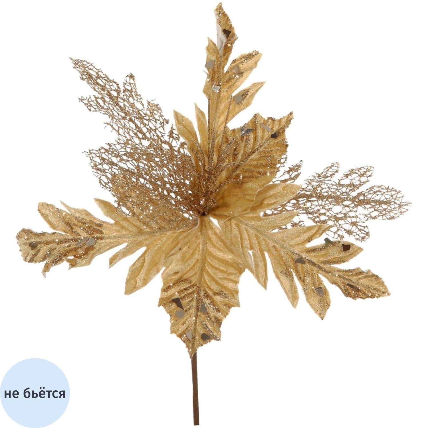 Украшение Цветок искусственный Пуансеттия, L27 W27 H34 см 755432