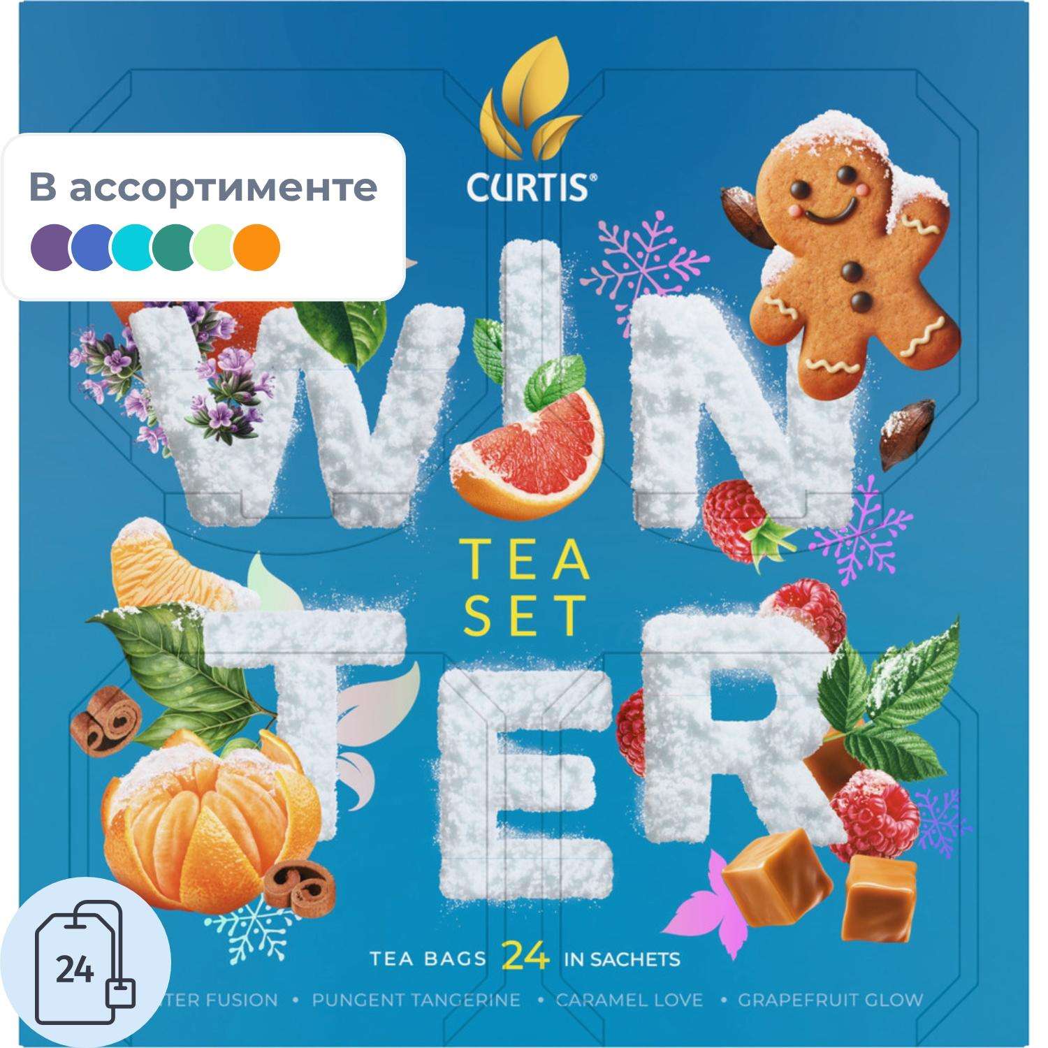 Чай Curtis Winter Tea Set Ассорти из 4 зимних вкуса, 24 сашет НГ
