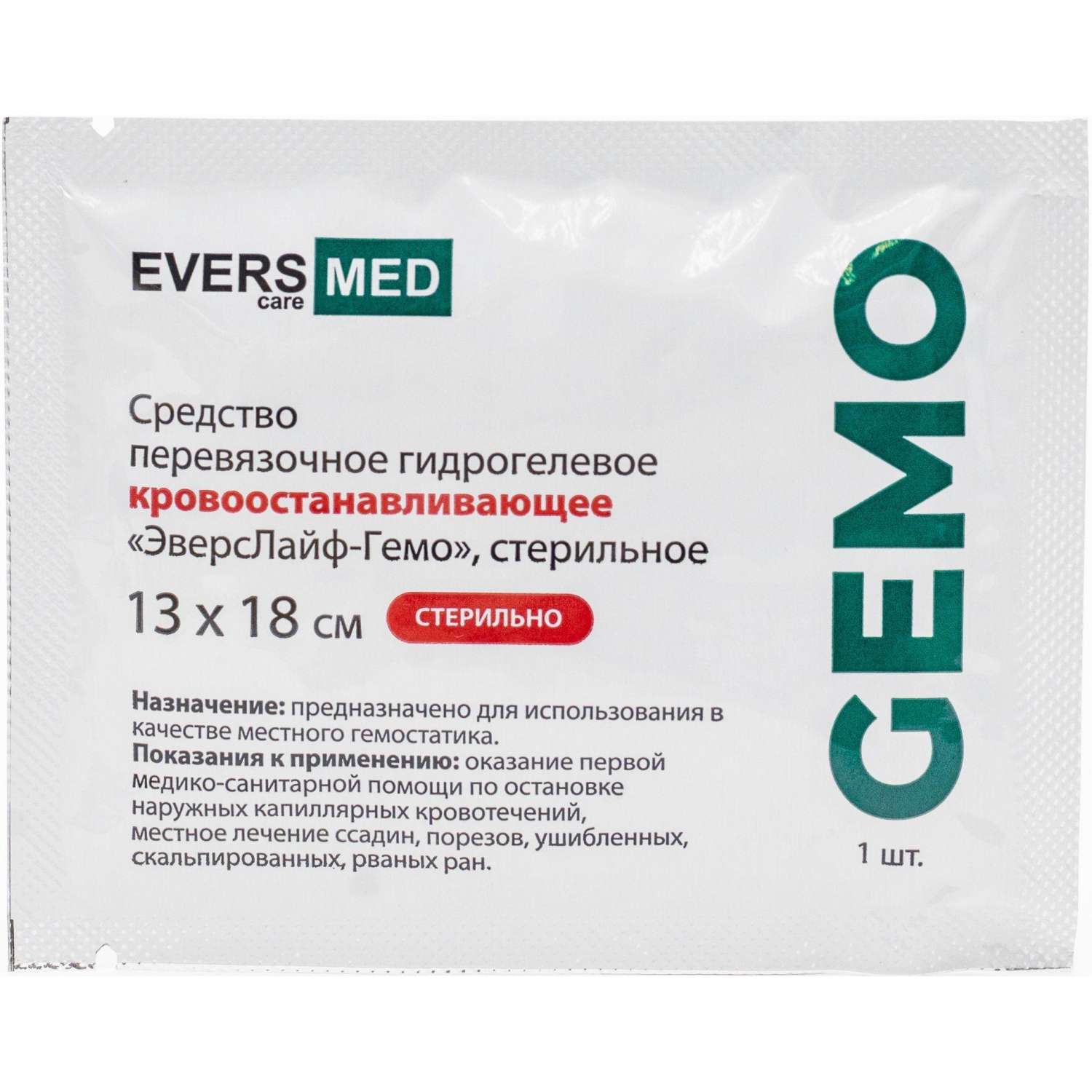 Салфетки кровоостанавливающие Эверс Лайф-Гемо 13x18cм 30шт/уп