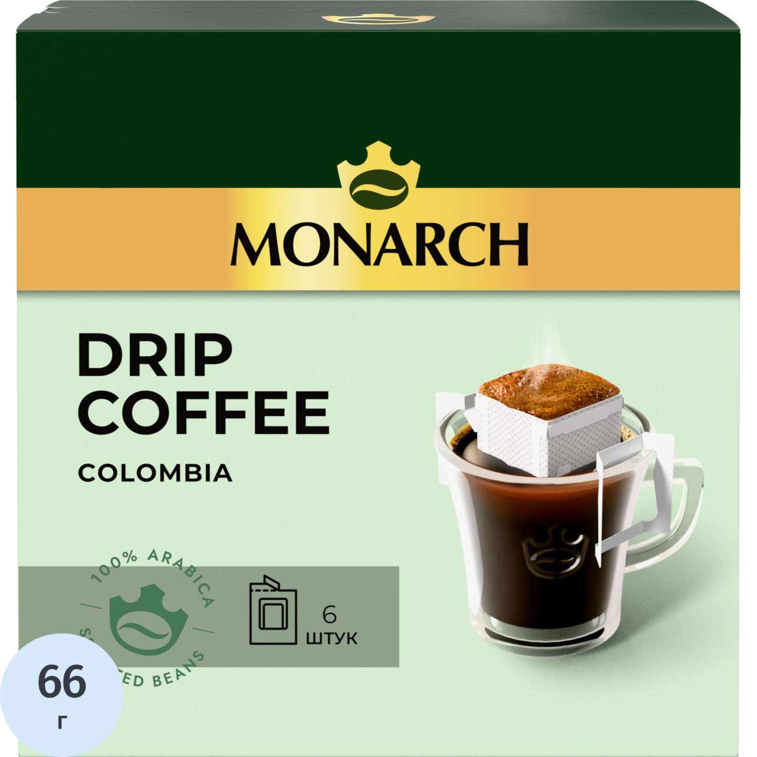 Кофе молот в дрип-пакетах Monarch Арабика Колумбия нат жар 66г 6шт/уп